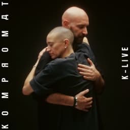K-LIVE - KOMPROMAT & Rebeka Warrior & Vitalic